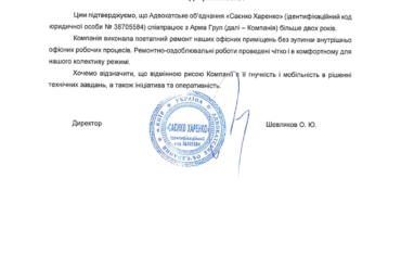 Лист подяка СХ